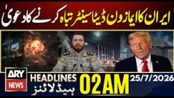 Iran Claims It Destroyed an Amazon Data Center | ARY News 2 AM Headlines | 25th July 2026