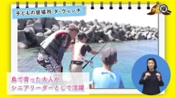 [Kago-Tan] Learning from and Growing in Our Hometown: "Kagoshima Regional School" (Aired Septembe...