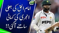 Imam-ul-Haq's fake injury story exposed | Geo  Super Digital
