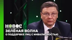 NURKEN BLYALOV - Head of the Committee for Regulation and Control in the Sphere of Social Protect...