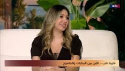 ماريتا نادر... الفن بين البدايات والطموح | أوقات عشية