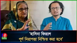 হাসিনা দেশে ফিরলে আদালতের মুখোমুখি: তথ্য উপদেষ্টা