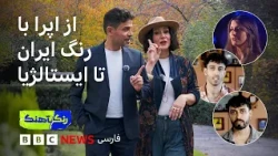 رنگآهنگ: گفت‌وگو با آنوشا نظری، اپرا و موسیقی ایرانی، ایستالژیا و «بگو به دنیا» از ابی