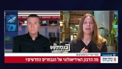 מיכל רוזין, מקום שמיני בפריימריז הדמוקרטים, התייחסה לאפשרות של הקמת ממשלה עם הליכוד