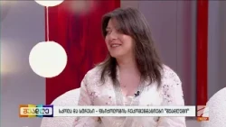 ახალი სასწავლო წელი სტრესის გარეშე-რუსო კილაძე; შუადღე-2026.09.15