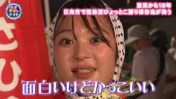 【よかばん!】＜リオデジャナイト＞日向ひょっとこ祭りに密着！東北との絆の物語