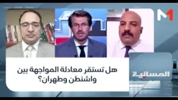 Will the confrontation equation between Washington and Tehran stabilize?