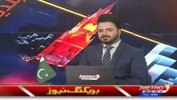Baldiyat News | Karachi Updates | Metro1 News | 10 Sep 2026