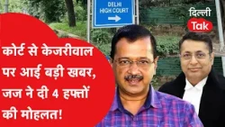 Delhi Liquor Policy Case: ED moves High Court, notice issued to Arvind Kejriwal in summons case!