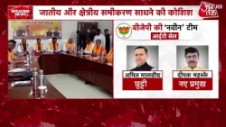 Nitin Nabin New Team: नितिन नवीन ने अपनी नई टीम का ऐलान | BJP | Amit Malviya | Smriti Irani | AajTak