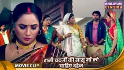 रानी चटर्जी की सासू माँ को चाहिए दहेज - Rani Chatterjee - Saugandh Bholenath Ki