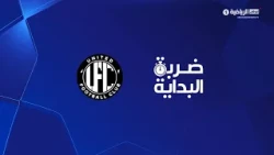 ضربة البداية - يونايتد