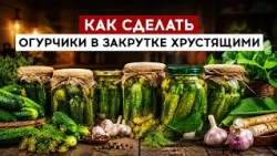 How to Make Canned Pickles Crunchy?