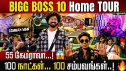 Common Man Special Big Boss 10 | Vijay Sethupathy | Comman Man | Contestants | Aari | Oviya | Raju