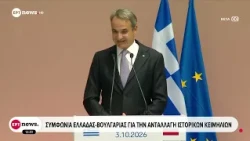 Νέα παρέμβαση του Πρωθυπουργού, Κυριάκου Μητσοτάκη για τα Γλυπτά του Παρθενώνα