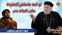 If you haven't prayed yet today, pray this prayer with Father Tadros Yacoub Malaty 😇🤲🏻 #AlHorreya...