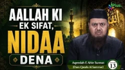 Allah Ki Ek Sifat, Nidaa Dena | Aqeedah E Ahle Sunnat (Dars Qatafu Al Sammar) Ep 13 | Dr. Ajmal