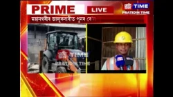 মহানগৰীৰ জালুকবাৰীত পুনৰ ৰে'ল বিভাগৰ উচ্ছেদ অভিযান