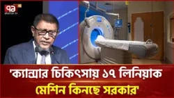 ১৬ হাজার কোটি টাকায় সব উপজেলা হাসপাতাল উন্নীত করার প্রকল্প: স্বাস্থ্যমন্ত্রী | Ekattor TV