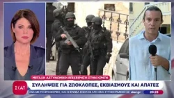 Μεγάλη αστυνομική επιχείρηση στην Κρήτη: Συλλήψεις για ζωοκλοπές, εκβιασμούς και απάτες