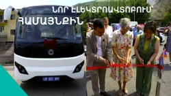 «ԿԱՆԱՉ» հեղափոխություն Ալավերդիում