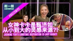 Jasmine Yen shares Donnie Yen’s reaction to her new MV 甄济如分享甄子丹看完她新 MV 后的反应 #justswipelah 刷一刷