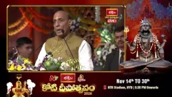 Hon’ble Defence Minister Shri Rajnath Singh’s Spiritual Address | Koti Deepotsavam 2025