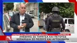 Σεπόλια: Άνδρας πετούσε κεραμίδια σε περαστικούς και αυτοκίνητα – Τέσσερις ώρες διαπραγματεύσεων