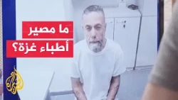 Doctors Without Borders condemns the occupation's detention of medical personnel and demands thei...