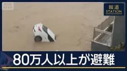Typhoon No. 12 wreaks havoc in southern China; flash floods in the northwest kill 10 people [Hodo...