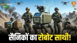 NextGen Bharat | घायल सैनिकों तक मदद पहुंचाएगा युवाओं का स्मार्ट रोबोट | Smart Robot | Tech News