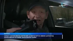 МонголТВ - 1.8 сая төгрөгийн цалинтай иргэн зөвхөн шатахуунд цалингийнхаа 22%-ийг зарцуулахаар байна