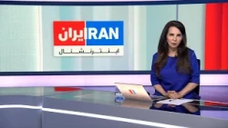 اخبار بامدادی | جمعه ۱۲ تیر