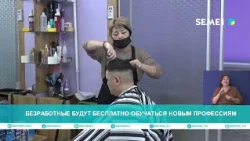 Unemployed citizens to receive free vocational training