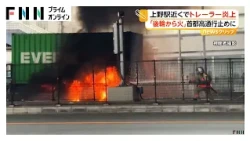「ボーンと爆発した音が…」JR上野駅近くでトレーラーが炎上　荷台のタイヤが破裂　首都高が一時通行止めに（2026年07月27日）