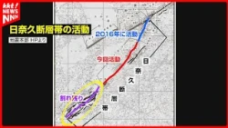 [Note] Unruptured Segments Remain in the Hinagu Fault Zone After Kumamoto Earthquake; Risk of Tsu...