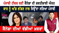 ਜਸਟਿਨ ਟਰੂਡੋ ਨੇ ਫਿਲਮ ਤੇ ਮਨੋਰੰਜਨ ਜਗਤ 'ਚ ਰੱਖਿਆ ਕਦਮ! CANADA NEWS