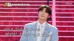 💓설렘 가득💓 첫사랑 비주얼💎 빈아의 ‘어느 소녀의 사랑 이야기’♪ TV CHOSUN 260828 방송 | [금타는 금요일] 36회 | TV조선