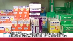 Πανελλήνια διάκριση για τον ΣΥΦΑ Θράκης για την ψηφιακή εκπαίδευση