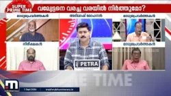 'തോൽക്കാൻ CPI-യും CPM-ഉം തയ്യാറല്ല..പിന്നെങ്ങനെ പ്രശ്നം പരിഹരിക്കും?' | CPI vs CPM