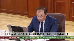 Бектенов әкімдерге "Сауданы дамытудың өңірлік жол карталарын" бір ай ішінде әзірлеуді тапсырды