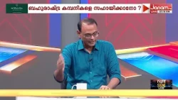 ഇവിടെ പ്രശ്‌നം പാറ്റൻ്റ് അല്ല, ക്ലിനിക്കല്‍ ട്രയല്‍ ആണ്: ISON JOSE | RIGHT SIDE