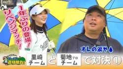 Tomoya Satozaki's Straight-Shooting Golf! Episode 284 [Guest] Pro Asami Kikuchi (Broadcast April ...