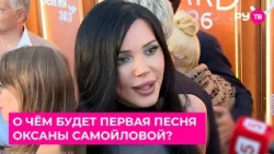 What will Oksana Samoylova's first song be about?