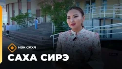 "Sakha Sire" news program. June 29, 20:30