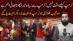 Lamine Yamal Ignores Trump in FIFA World Cup Ceremony | Surat e Haal With Yousuf Siraj