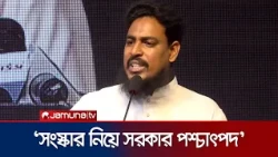 ‘শেখ হাসিনার ছিলো কোটা প্রথা, তারেক রহমানের তেমন ভাইভা প্রথা' | Akhtar | Jamuna TV
