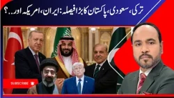 Saudi Arabia, Turkey & Pakistan Agree to Establish Secretariat Under Mecca Pact | US-Iran War | N18G