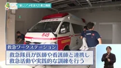 "新しい"が生まれた兵庫県の県立病院【2026.8.23「ひょうご発信！」教えて！ひょうご】