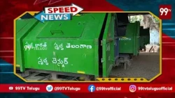 Speed News || AP News || Telangana News || 99TV
